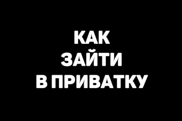 Как зайти на площадку кракен