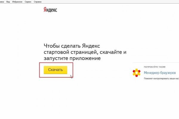 Кракен даркнет маркет