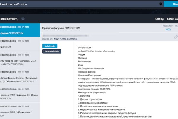 Kraken площадка