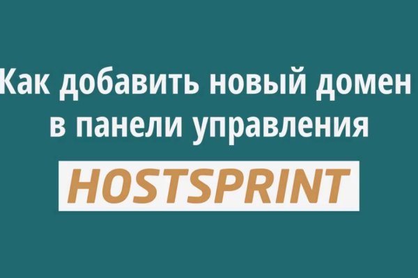 Актуальный домен кракена