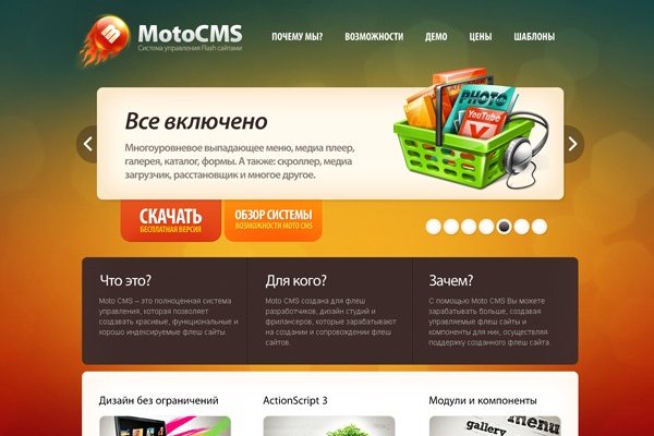Кракен ссылка орион