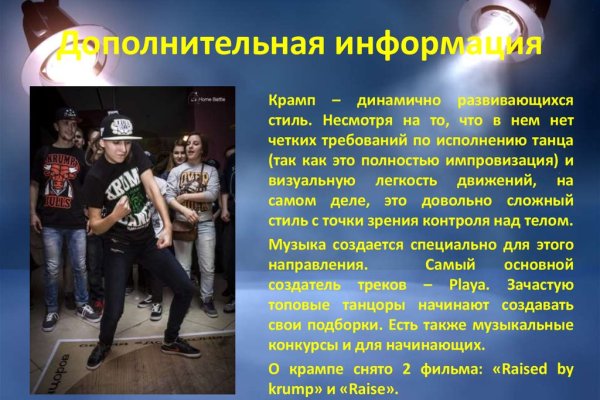 Войти на кракен