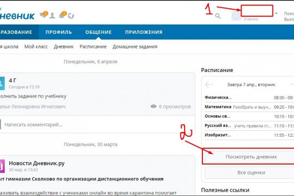 Кракен вход kr2web in