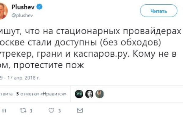 Кракен онлайн