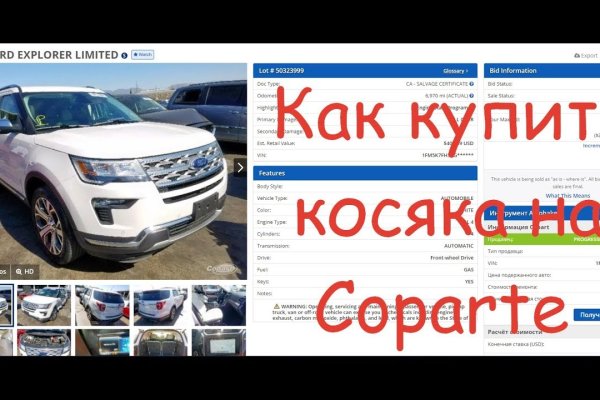 Как восстановить аккаунт кракен