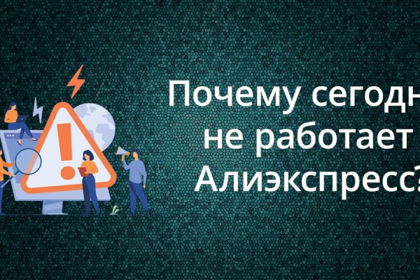 Кракен даркнет рекламы