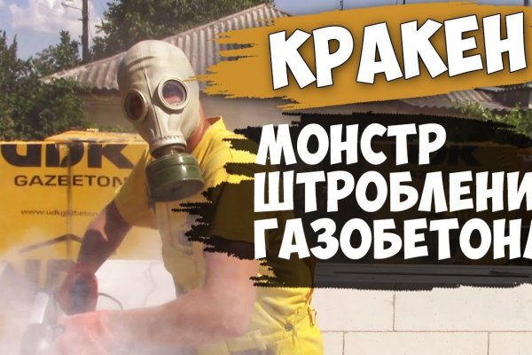 Только через тор кракен