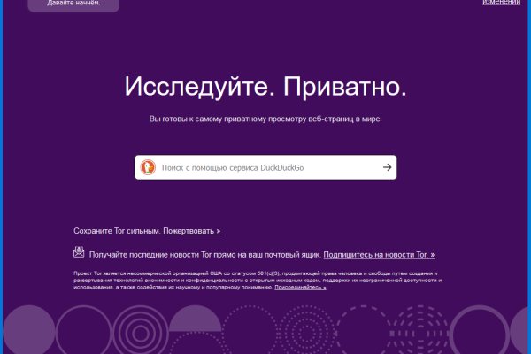 Как попасть на сайт кракен