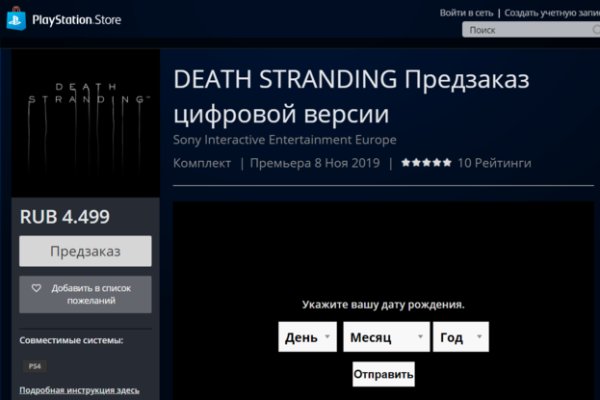 Kraken russia