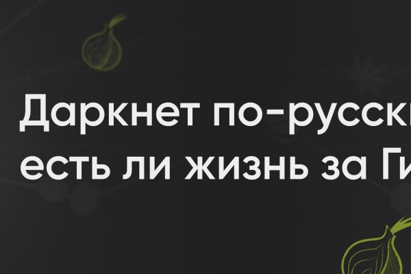 Кракен активная ссылка