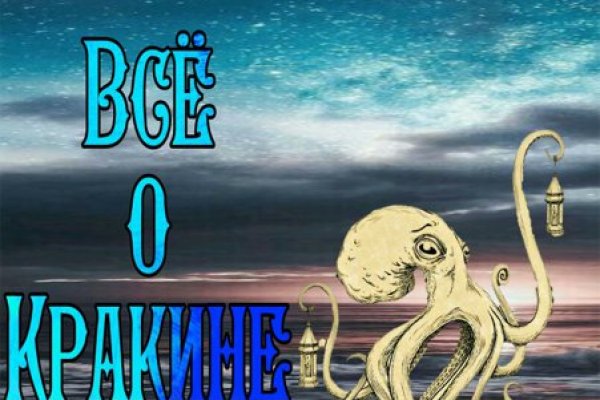 Кракен официальная ссылка зеркало
